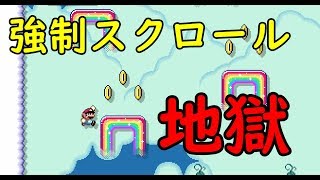 【マリオメーカー２】#3 強制スクロール地獄に戸惑うおっさん【はらぐろ】【ゲーム実況】