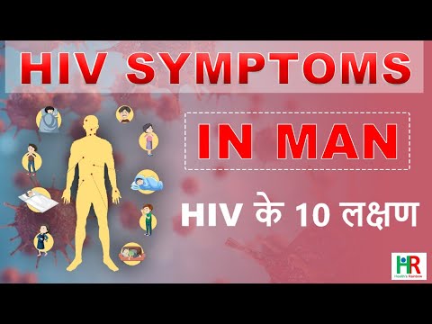 10 HIV symptoms in men week wise, first 10 symptoms of HIV in men,