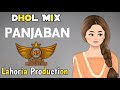 Panjaban Tu Kadi Panjaban Dhol Mix Panjabi MC Ft NS Lahoria Production New Punjabi Song 2024 Remix