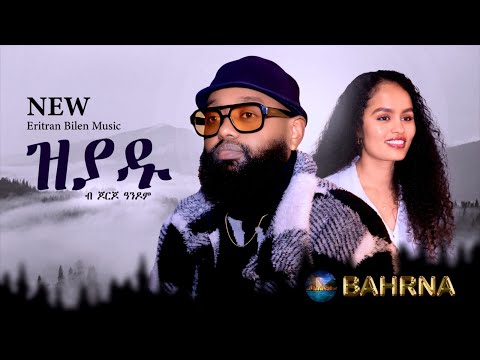 Bahrna - New Eritrean Blin Music ጆርጆ ዓንዶም ዝያዱ Jorjo Andom Zyadu 2025