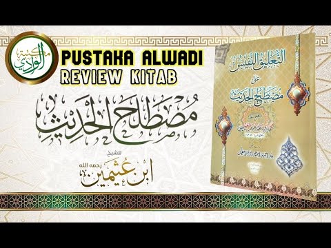 Kitab Musthalah Hadits Syaikh Utsaimin ( التعليق النفيس على مصطلح الحديث )