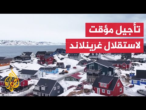 فيديو | نتائج الانتخابات التشريعية في غرينلاند تعزز مسار الاستقلال البطيء عن الدانمارك