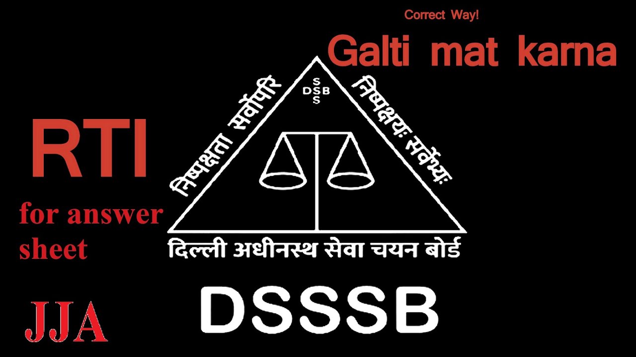 File RTI For Answer Sheet 📂