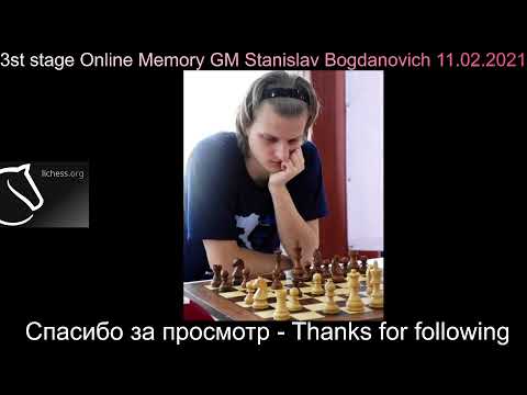 Online Memorial GM Stanislav Bogdanovich 3 stage 11.02.2021