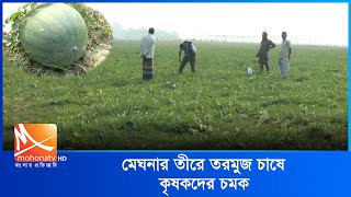 আগাম তরমুজ নিয়ে প্রতিবেদন- মোহনা টিভি