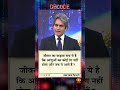 DECODEZindagi An Inspiring Thought For A Better Tomorrow With Sudhir Chaudhary
