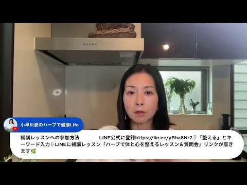 医療ビジネス薬科学科 ハーブで温活