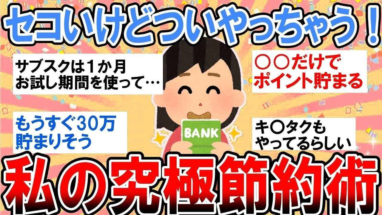 YouTubeサムネイル