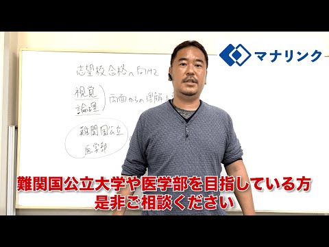 総合経済学科 東京大学 工学部マテリアル工学科中退 末次オンライン家庭教師
