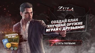 Открытый бета-тест ZULA стартовал