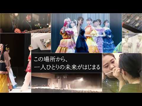文化学園大学｜大学紹介（short ver.）オープニング・学部学科編成紹介