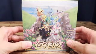 【ポケカ開封】入手困難なイーブイヒーローズを突然開封していく！ビギナーズラックに期待。