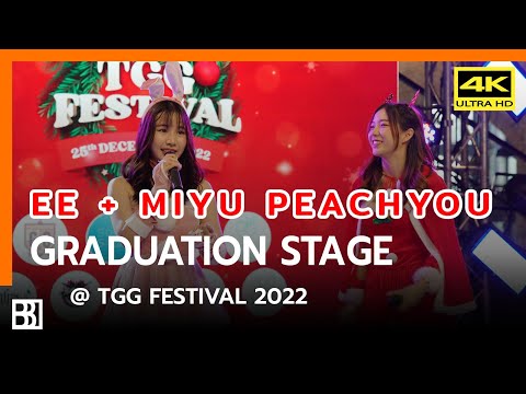 221225 Eeunguoey & Miyu Peachyou - Intro + สิ่งเล็กน้อย @ TGG Festival 2022 [Fancam 4k]
