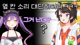 [홀로라이브] 의도치 않은 저격을 해버린 스바루.. (오오조라 스바루/토코야미 토와/시라카미 후부키)