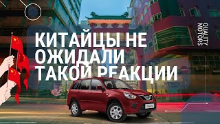 Ремонт Chery Tiggo 5