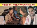 நேற்றிரவு கலை தேவி நாடகம் சொந்த ஊரில�