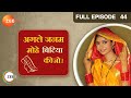 Agle Janam Mohe Bitiya Hi Kijo - Episode 229 
