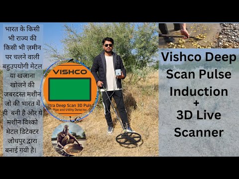 Vishco Deep Scan 3D Pulse Induction Metal Detector Depth 15 Feet