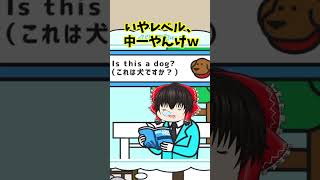 最強の英語教材を、おばあちゃんに売る霊夢 #shorts #ゆっくり実況 #ゆっくり茶番 #霊夢