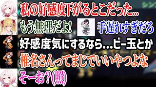 【スレスパ2】高感度を気にしてビー玉を取らされるしぃしぃｗ【にじさんじ】