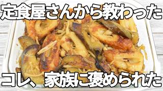 切って焼くだけ【なすレシピ】とろっとしたなすに、えのきとちくわの旨みがよく絡む一品✨甘辛い味付けに酢の酸味が加わり、後味さっぱりです！【副菜レシピ】【お弁当】【作り置き】【節約】