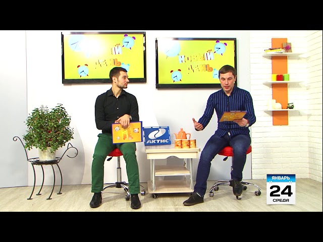 Выпуск программы «Новый день» за 24 января