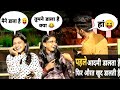 Pehle Admi Dalta Hai Fir Aurat Khud Dalti Hai Batao Kaha Dalta Hai