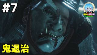 #7 下手っぴが頑張る ｢Ghost of Yōtei｣ PS5