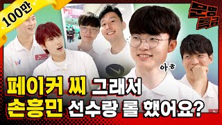 [閒聊] \祝/ Faker買了YouTube Premium \賀/