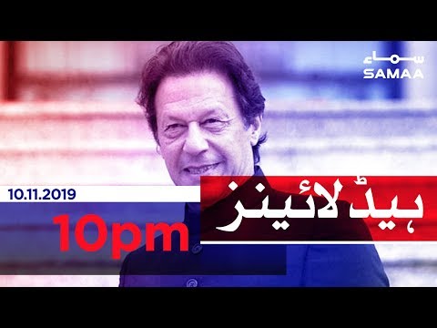 Samaa Headlines - 10PM - 10 November 2019