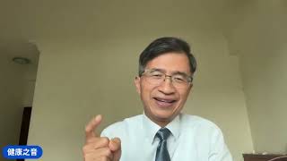 健康之音直播:外食地雷有哪些