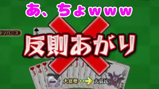 大富豪が面白かった。