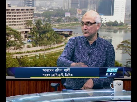 একুশে বিজনেস সকাল ২৩ এপ্রিল ২০১৮।আলোচক: আহমেদ রশিদ লালী-সাবেক প্রেসিডেন্ট, ডিবিএ