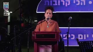 כנס הסליחות למרגלות מערת המכפלה: סיגל קראוניק, אלמנתו של אריק ז"ל, רבש"ץ בארי (חדשות ערוץ 7) - התמונה מוצגת ישירות מתוך אתר האינטרנט יוטיוב. זכויות היוצרים בתמונה שייכות ליוצרה. קישור קרדיט למקור התוכן נמצא בתוך דף הסרטון