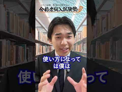国際経済学科 小論文おすすめ教材７選！！！