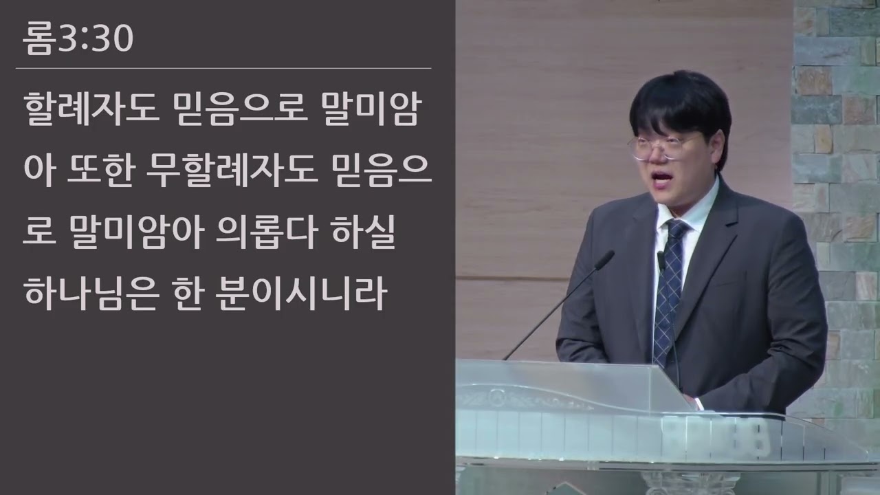 25/09/26 부평동부교회 금요기도회 "오직 믿음" (롬 3:21-31) - 임효빈 목사