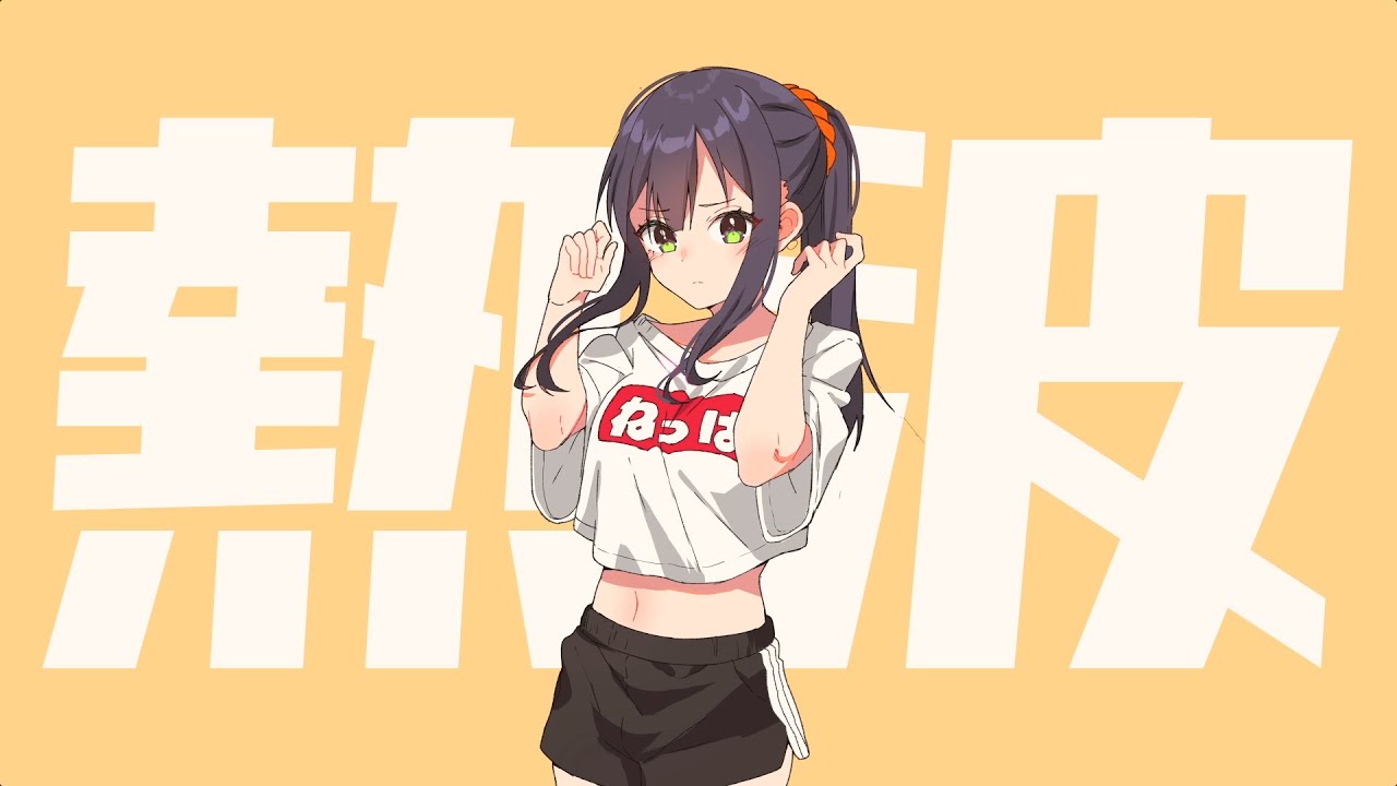 【MV】 熱波 Neppa ft. Butter / tephe