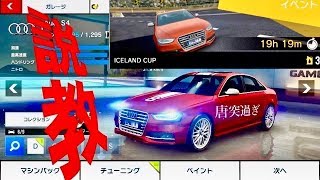 【Asphalt8】なんか、ありがとうございますぅ【アスファルト8】