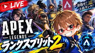 #807 🎮 APEX 配信 🎮 (こんペックス)