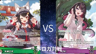 【対戦動画】まったりホロカ対戦　ハコスエリザベスVS AZKi　#ホロカ　#ホロ活 