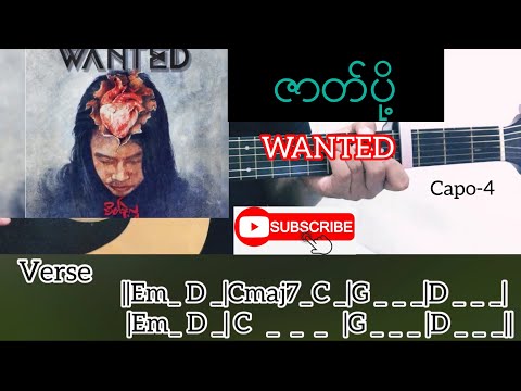 ဇာတ်ပို့ - ဖော်ကာ (WANTED) Guitar Chord