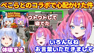 ぺこらとのコラボ配信で心配かけた件ついて話すヴィヴィ＋ぺこマリの体操企画に出たい【ホロライブ切り抜き/兎田ぺこら/綺々羅々ヴィヴィ/ぺこヴィヴィ】