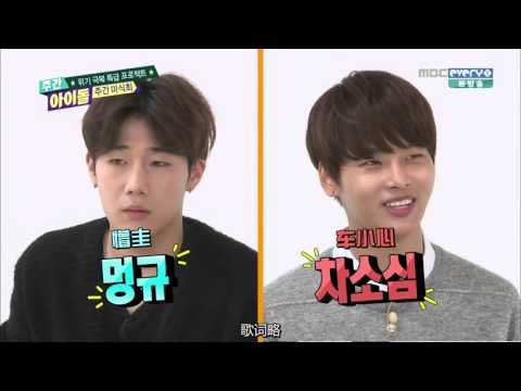 【圭 in a million 字幕組】151209 一周偶像(Weekly Idol) 全場精效中字