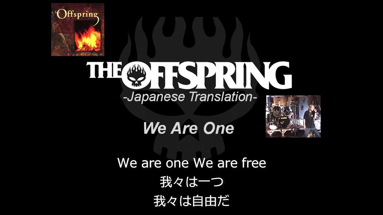 We Are One The Offspring 歌詞 和訳 意味