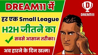 Dream11 में हर एक  Small League H2H जीतने का सबसे आसान तरीका। How to win Small league H2H in Dream11