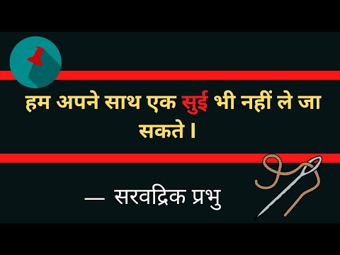 SB-4.12.10 - HG Sarvadrik Prabhuji