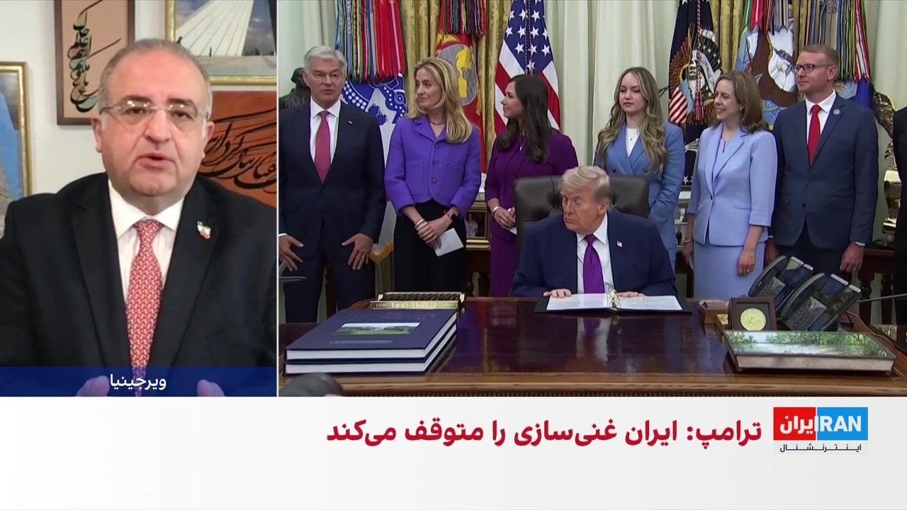 ترامپ: جمهوری اسلامی غنی‌سازی اورانیوم را متوقف خواهد کرد