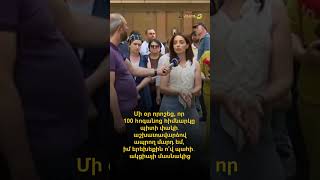 Մի օր որոշեց՝ 100 հոգանոց հիմնարկը փակի․ աշխատավարձով ապրող եմ, երեխեքիս ո՞վ պահի․ ակցիայի մասնակից