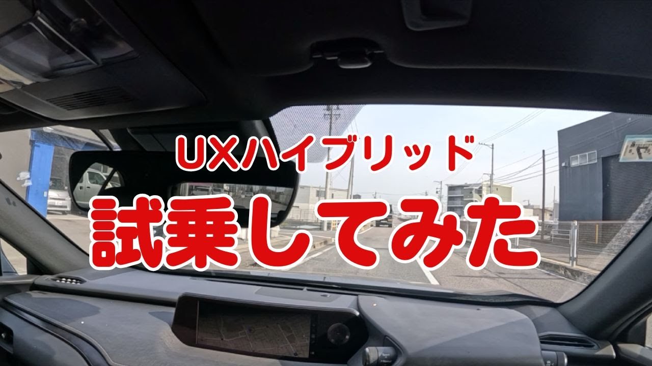 試乗動画1