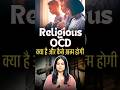 Religious OCD In Hindi L Religious OCD Ka Ilaj L Religious OCD Treatment L Dr Kashika Jain